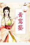 重生之商业巨鳄全文阅读