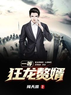 千亿总裁宠妻上瘾小说