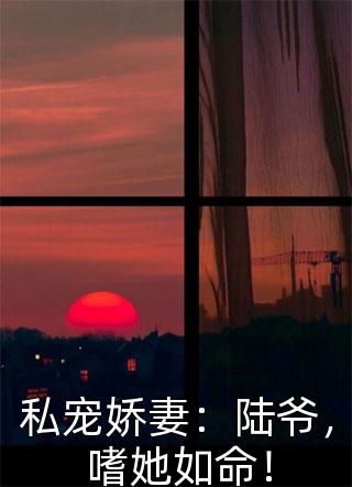 完整阅读玄幻：被困百年，刚出山就被女儿曝光了？