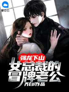 全文章节重生成残王心尖宠