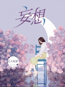 明末之力挽狂澜完整文本阅读