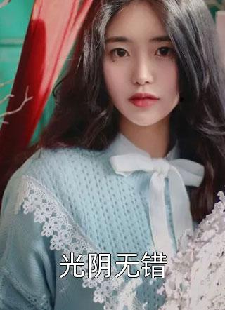 神帝回归，从导师开始全本小说推荐