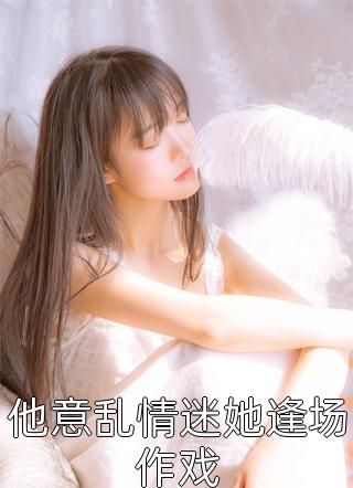 一生孤苦战鬼神，你管这叫天命之子？精修版
