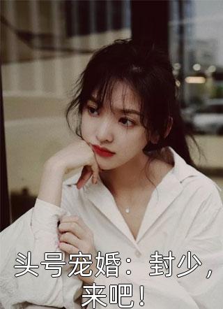 高质量小说三国：一拳万斤力你管他叫文官？