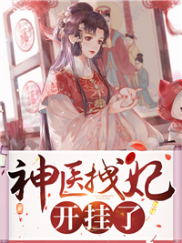 精选小说国运:我有华夏神明图鉴