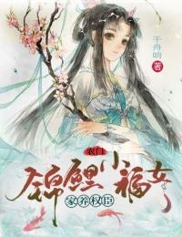 穿成年代文女配，我在八零撩娇夫畅销小说推荐