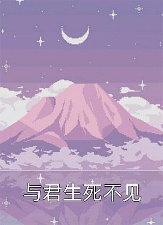 左手撸狗，右手磨刀，她在末世蹦迪求生畅销书籍