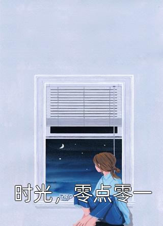 国运：华夏英雄降临掌控战场完整作品阅读