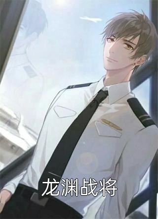 完结版顾府来了个远房小姐