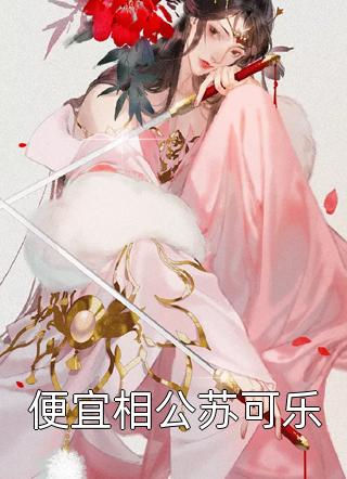 过河拆桥长篇小说阅读