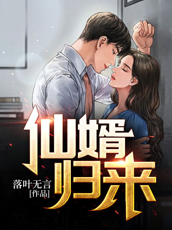 热门作品青云天途