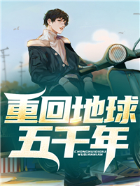 完整本继承亿万家产后，我带系统造福全民