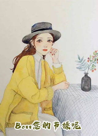 强化子嗣：我后代遍布修仙界热门小说