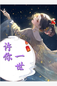 后代修炼返利，我靠多子多福成蛇仙精修版