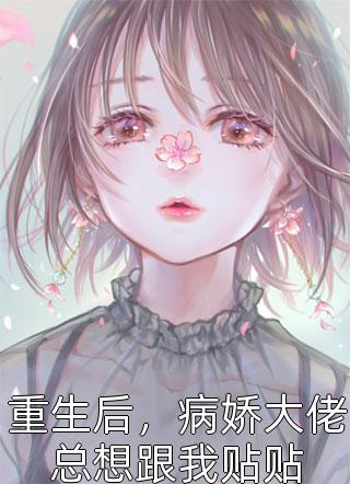 文章全文超级妖孽