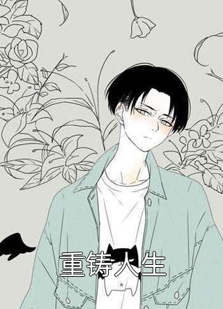 人间政事精品推荐