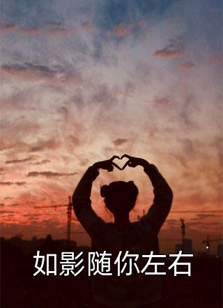 全文小说都市：美女领导带我直上青云
