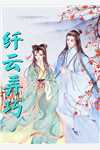 绝色医妃倾天下