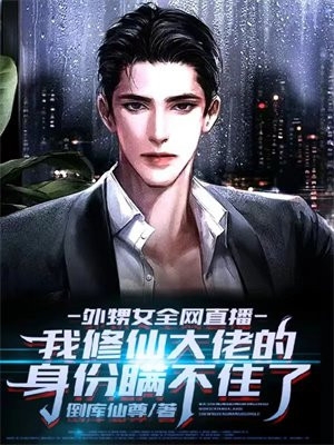 完整文本阅读前世放火烧我，今世还想娶我为妻？