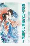 全集阅读七个姐姐太绝情，全想赶走我
