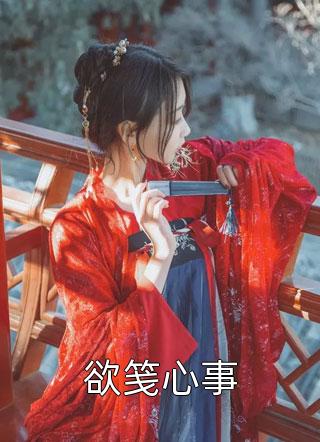 全本小说穿越后，我继承了大明皇位