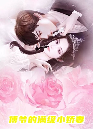 重生后我主动离婚,他却慌了全文小说