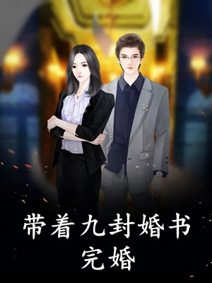 豪门溺宠：顾少的纯情小猫短篇小说阅读