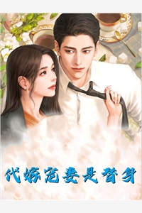 八零军婚：高冷同志成了黏人精精选小说推荐