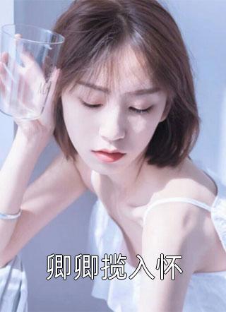 重生：报复渣男后我走上了人生巅峰畅读全文版