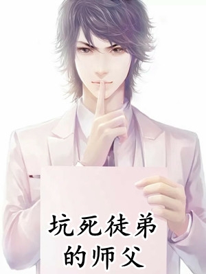 穿越后我辅君摄政，建设和平王朝精选全文