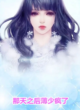 嫁给穷小子后，她成了百亿富婆优质全文