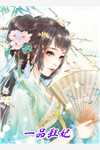 官路无尽全文版