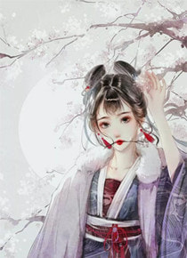 转学后，我被校草追着喂糖吃全本小说