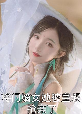 重生千年：开局收养未来女帝热门作品