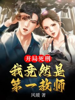 蛇缘劫全本阅读