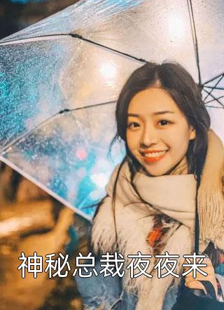 重回八零，我撕剧本和男配HE了完整文本阅读