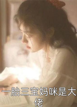 全集小说军婚甜如蜜，恶女穿七零被宠上天