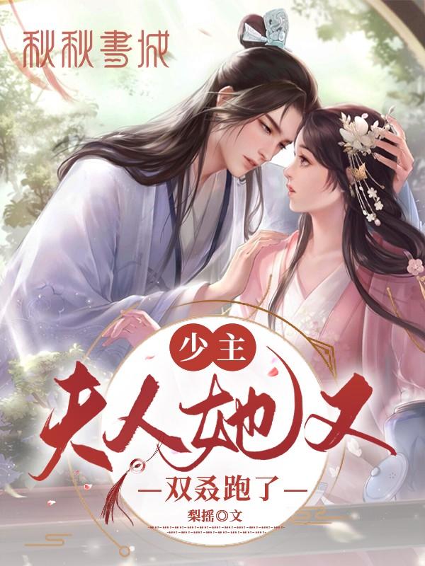 真心游戏：羔羊的野望全文章节