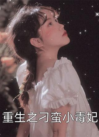 小说师兄们明明很强，却过分低调