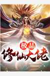 枪火无眼，老班长也想打出真气概！小说