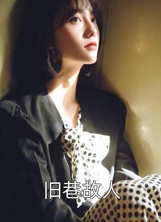 精品文踹开极品儿女后，我自己开店成首富
