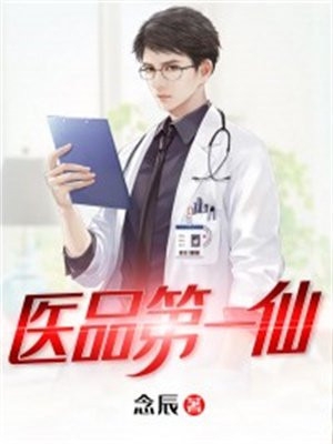 残王枭宠：涅槃医妃杀疯了！全本小说阅读