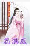 婚后失控完整阅读