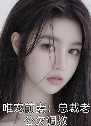 玄幻修真：我修炼玄阴夺阳功优质全文