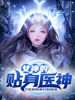 影视之旅：桃花美人煞全本小说