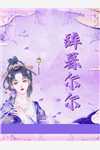 虐恋情深：听不到他说爱我畅读全文