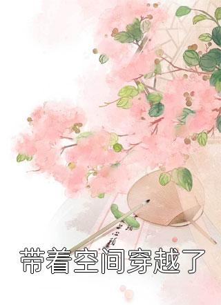 穿越七零：女神的逆袭短篇小说阅读