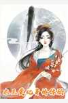 手握黑科技,打造最强女子兵团精修版