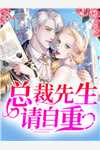 闪婚后我白捡千亿富豪老公短篇小说阅读