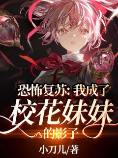 畅销书目00后校长上任，同行被我逼疯了